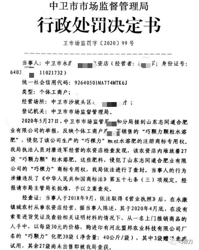 處罰書(shū).jpg